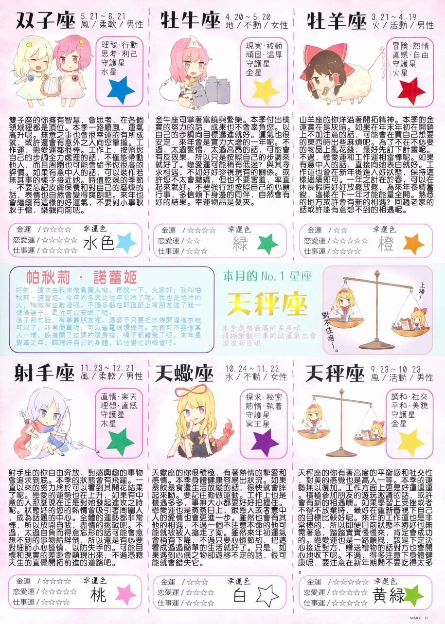 MIRAGE韩漫全集-冬季号无删减无遮挡章节图片 