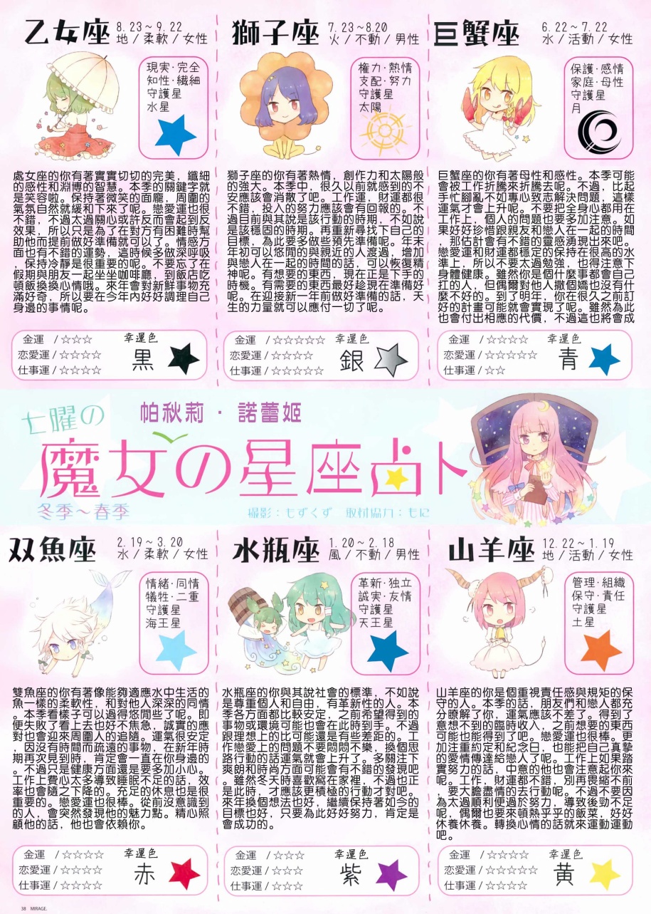 MIRAGE韩漫全集-冬季号无删减无遮挡章节图片 