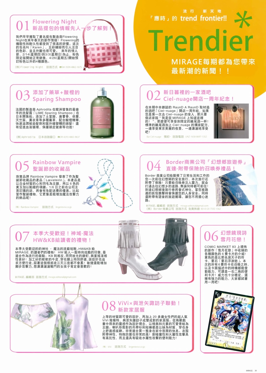 MIRAGE韩漫全集-冬季号无删减无遮挡章节图片 