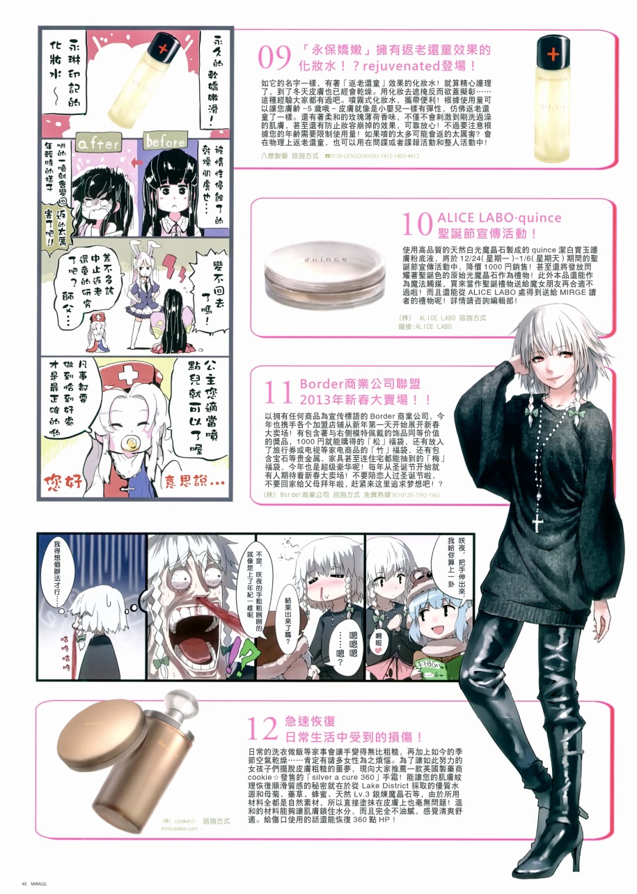MIRAGE韩漫全集-冬季号无删减无遮挡章节图片 