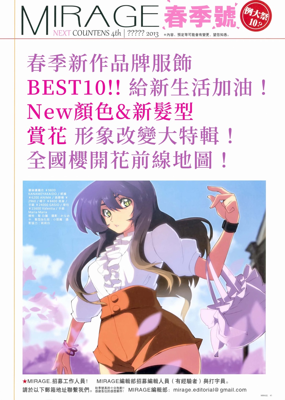 MIRAGE韩漫全集-冬季号无删减无遮挡章节图片 