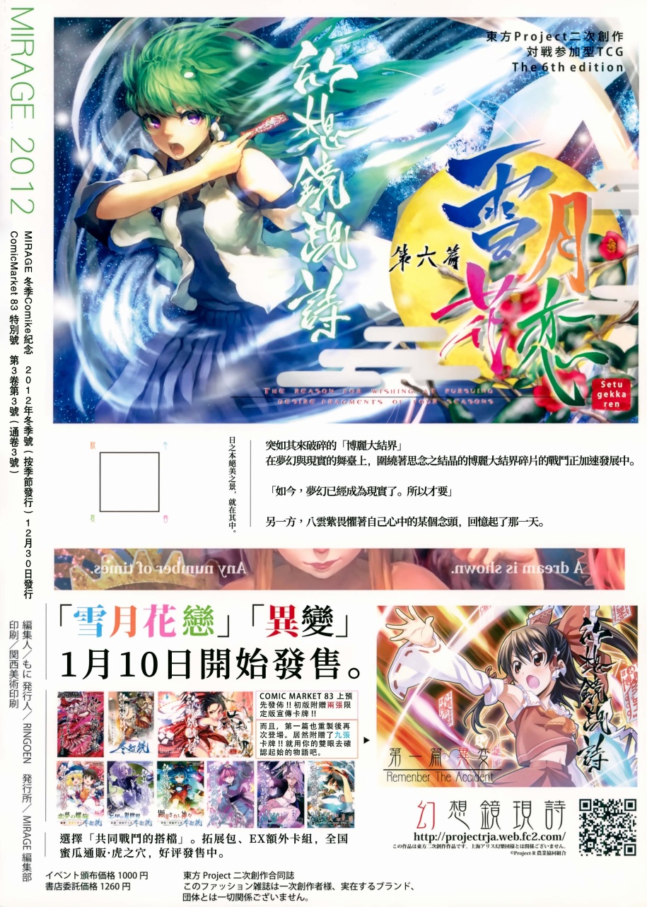 MIRAGE韩漫全集-冬季号无删减无遮挡章节图片 