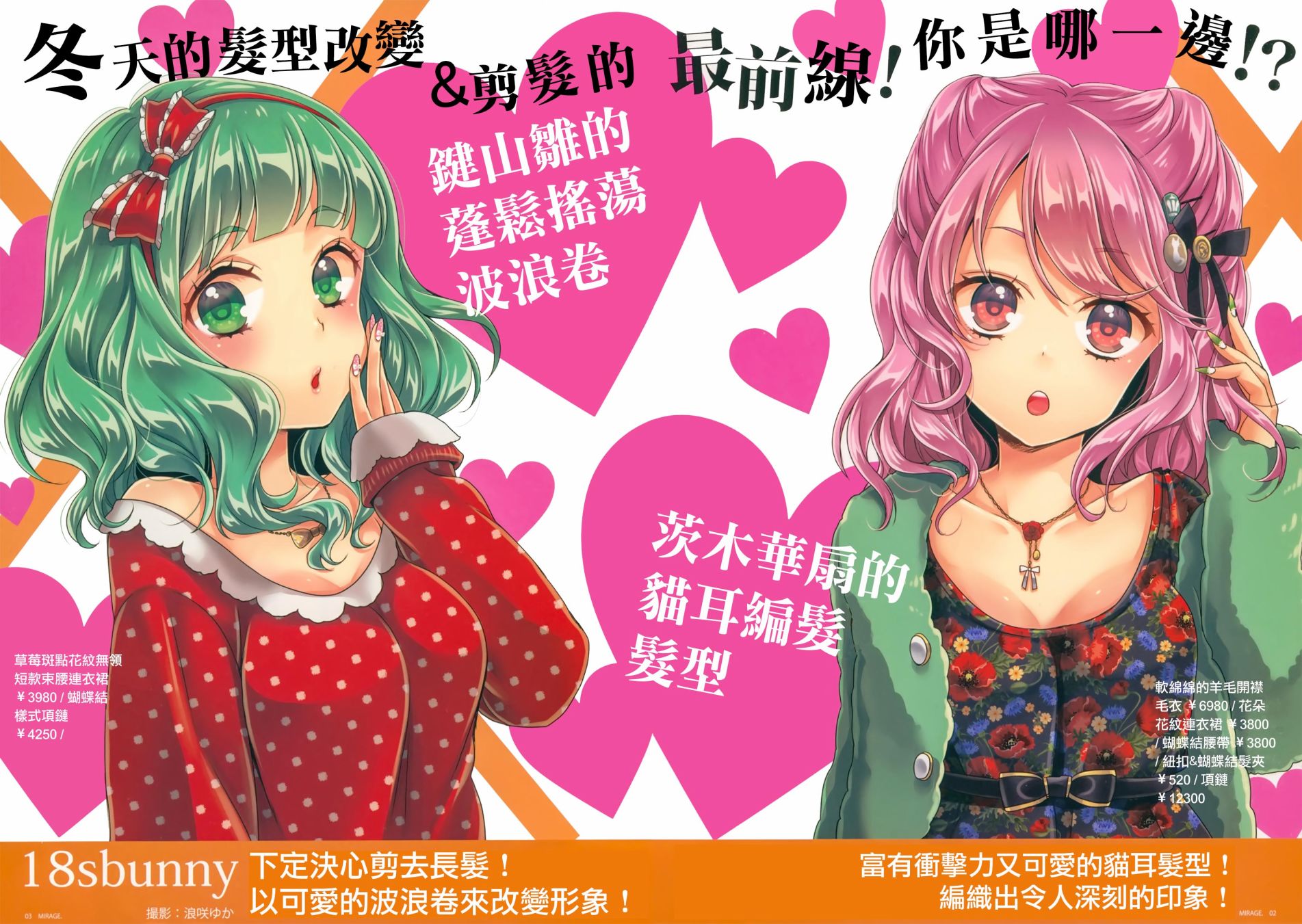 MIRAGE韩漫全集-冬季号附刊无删减无遮挡章节图片 