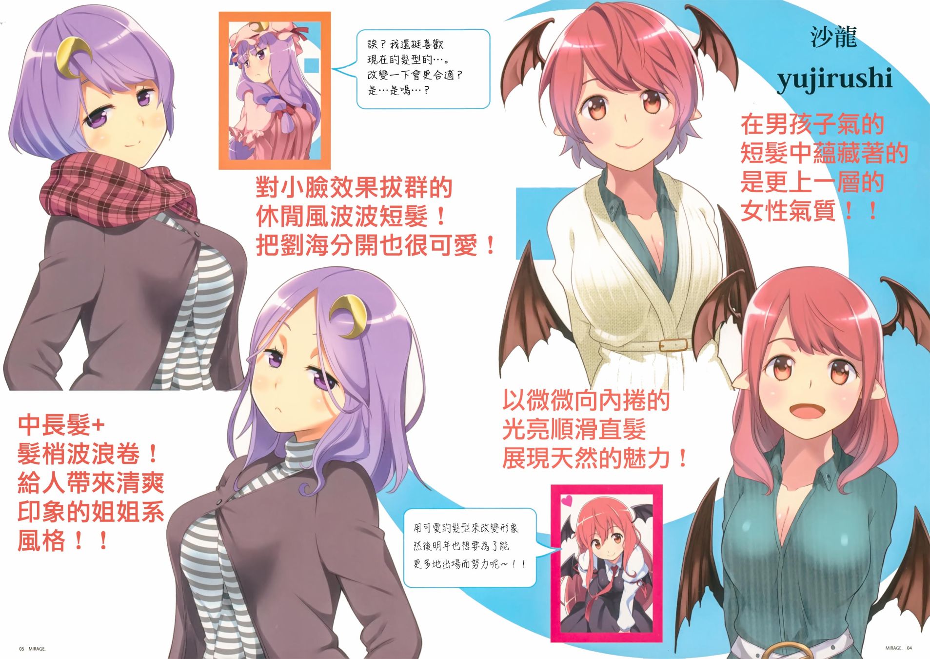 MIRAGE韩漫全集-冬季号附刊无删减无遮挡章节图片 