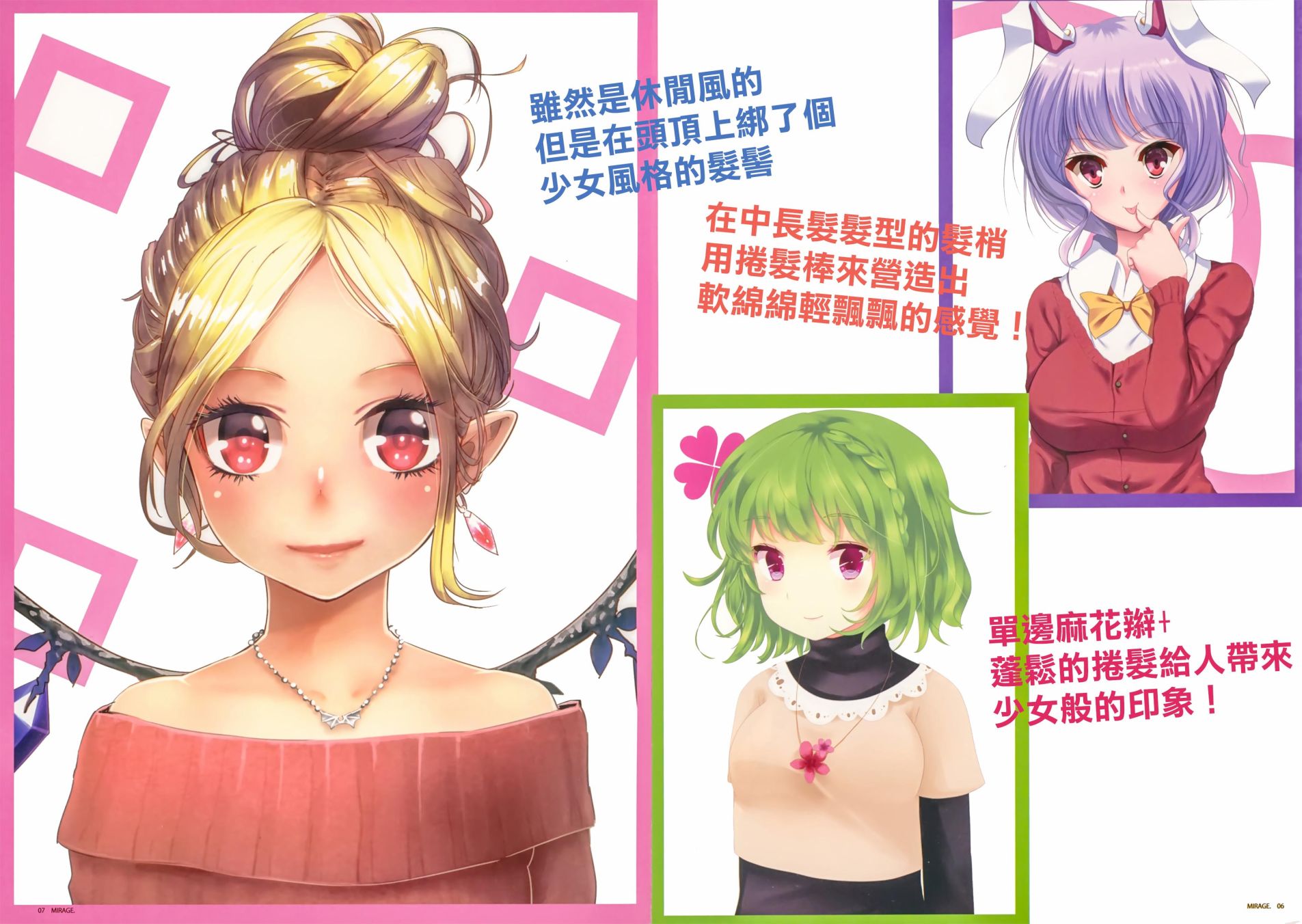 MIRAGE韩漫全集-冬季号附刊无删减无遮挡章节图片 