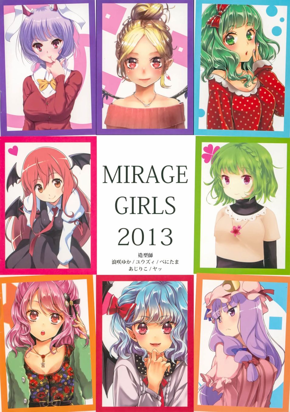 MIRAGE韩漫全集-冬季号附刊无删减无遮挡章节图片 