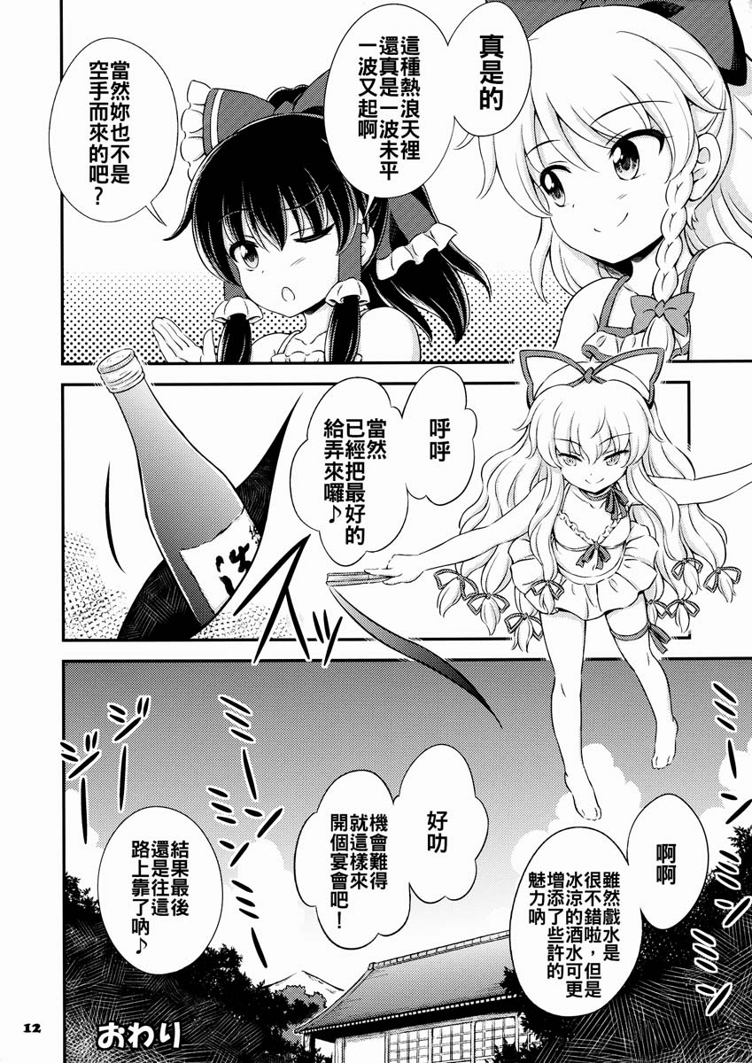 乙烯之海韩漫全集-短篇无删减无遮挡章节图片 