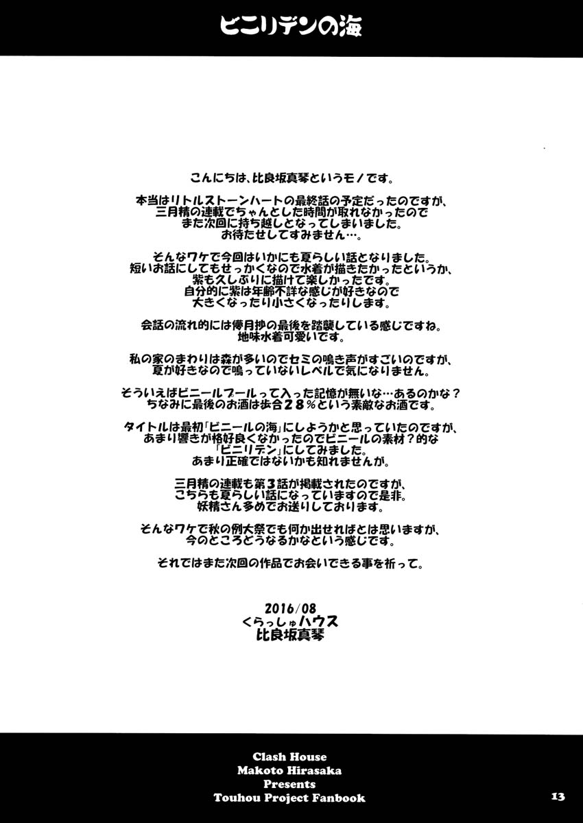 乙烯之海韩漫全集-短篇无删减无遮挡章节图片 