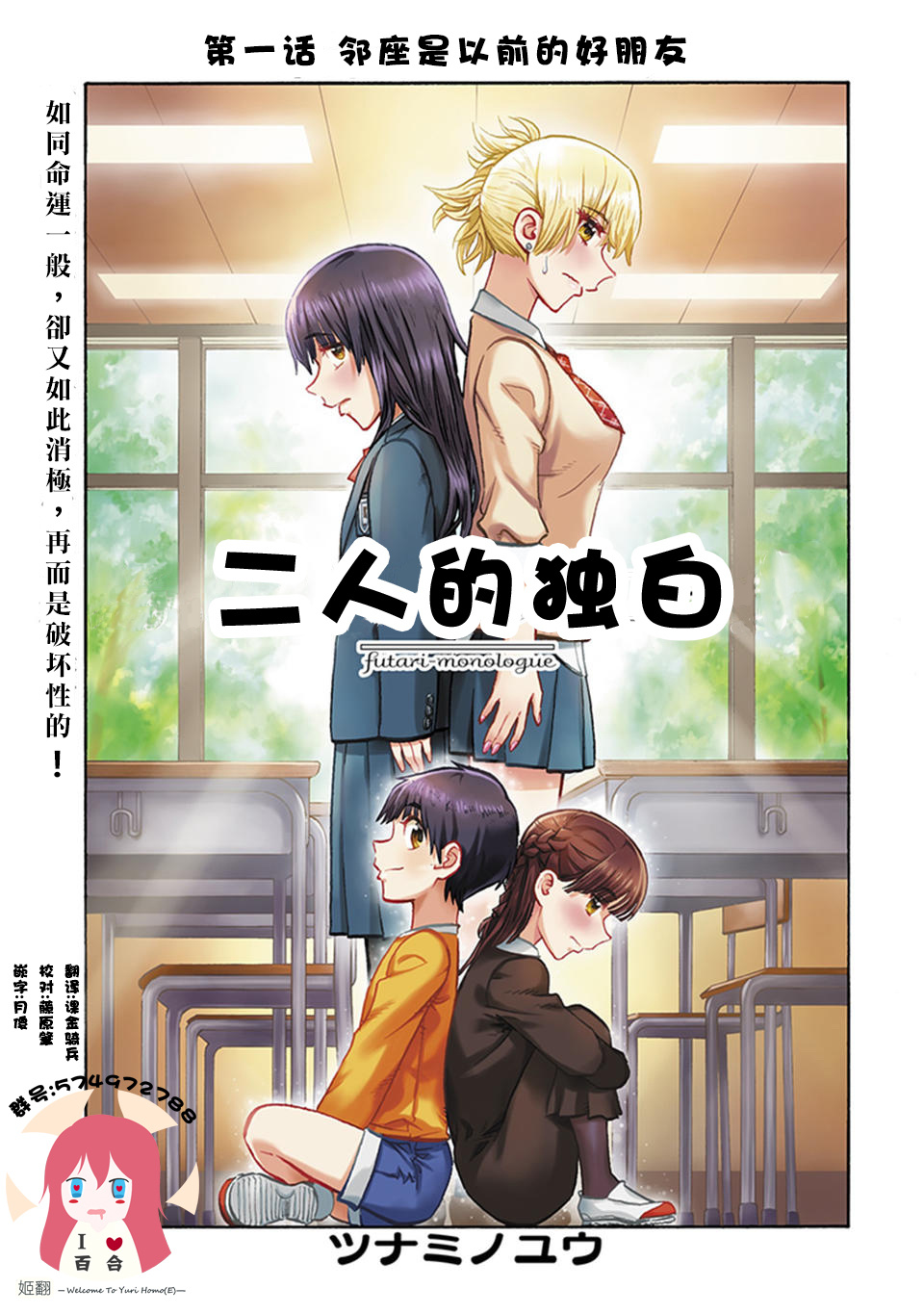 二人的独白韩漫全集-第01话无删减无遮挡章节图片 