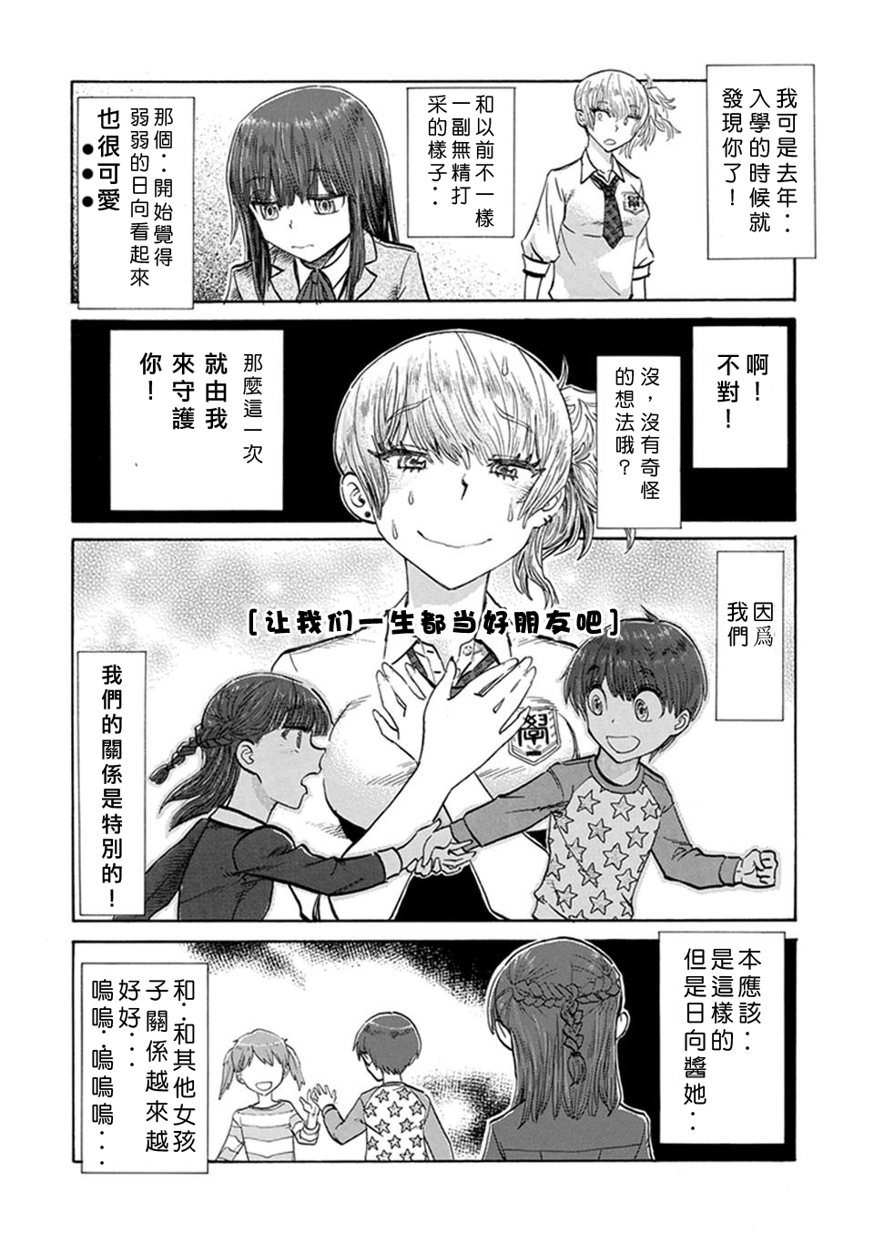 二人的独白韩漫全集-第01话无删减无遮挡章节图片 