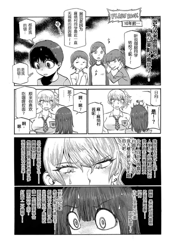 二人的独白韩漫全集-第05话无删减无遮挡章节图片 