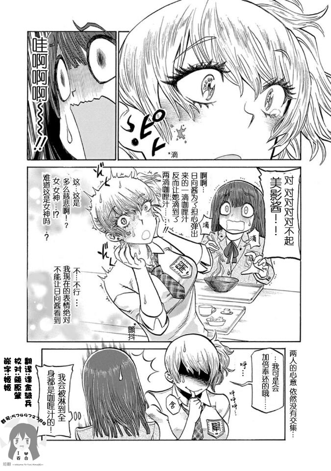 二人的独白韩漫全集-第05话无删减无遮挡章节图片 