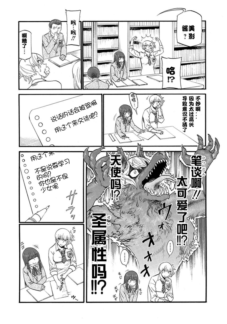 二人的独白韩漫全集-第17话无删减无遮挡章节图片 