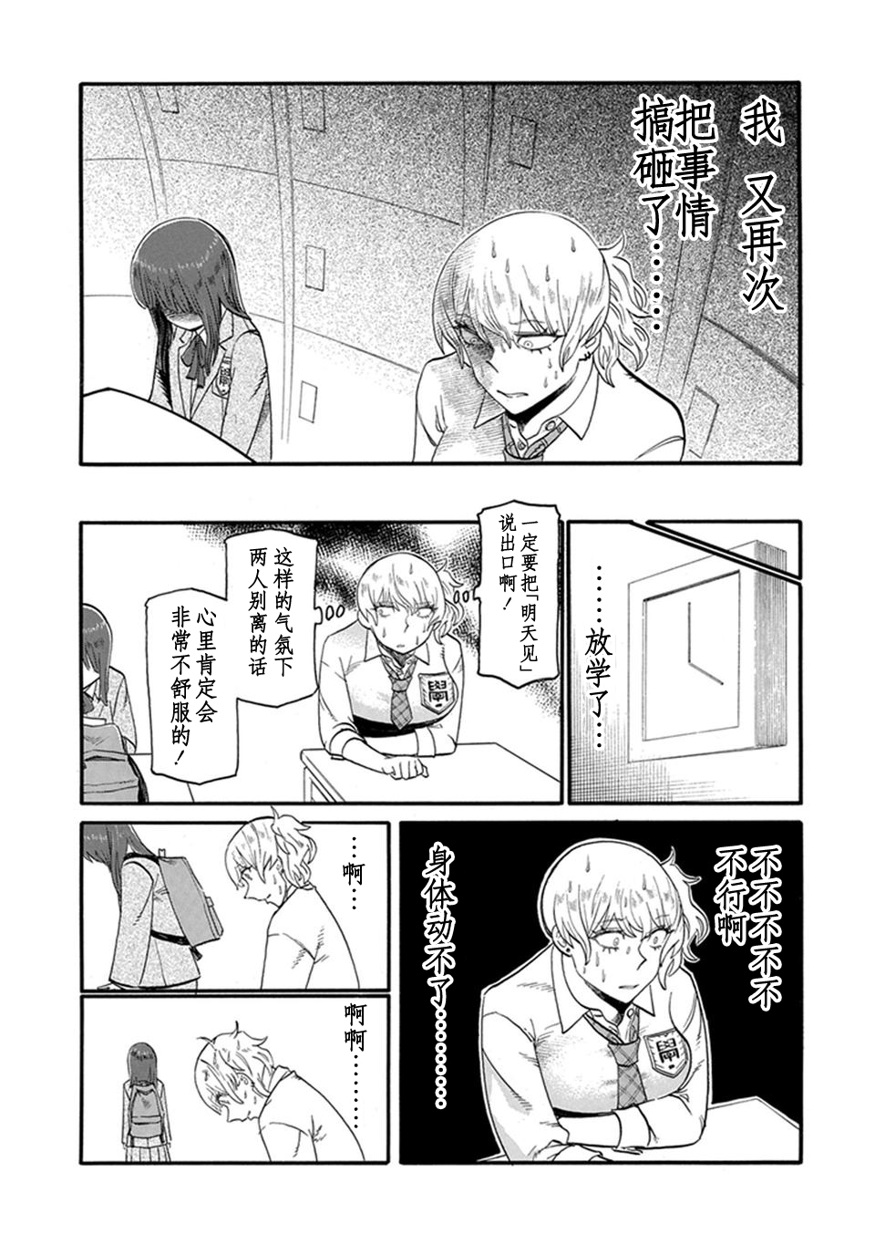 二人的独白韩漫全集-第18话无删减无遮挡章节图片 
