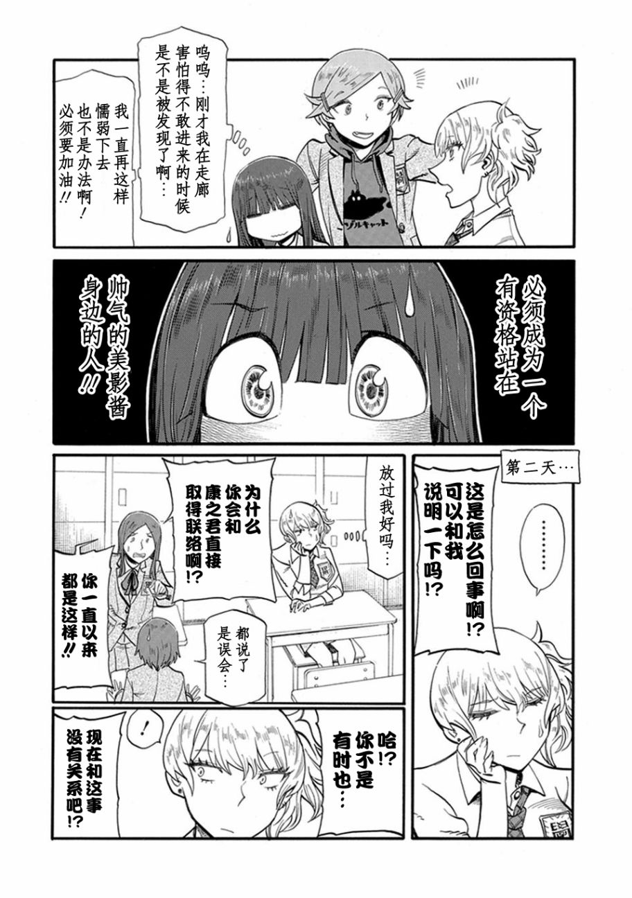 二人的独白韩漫全集-第20话无删减无遮挡章节图片 
