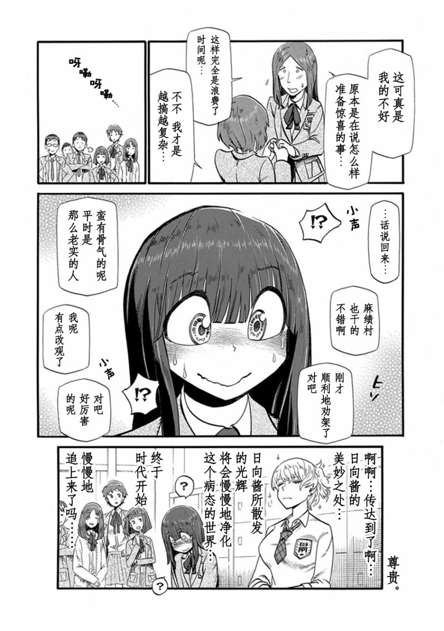二人的独白韩漫全集-第20话无删减无遮挡章节图片 