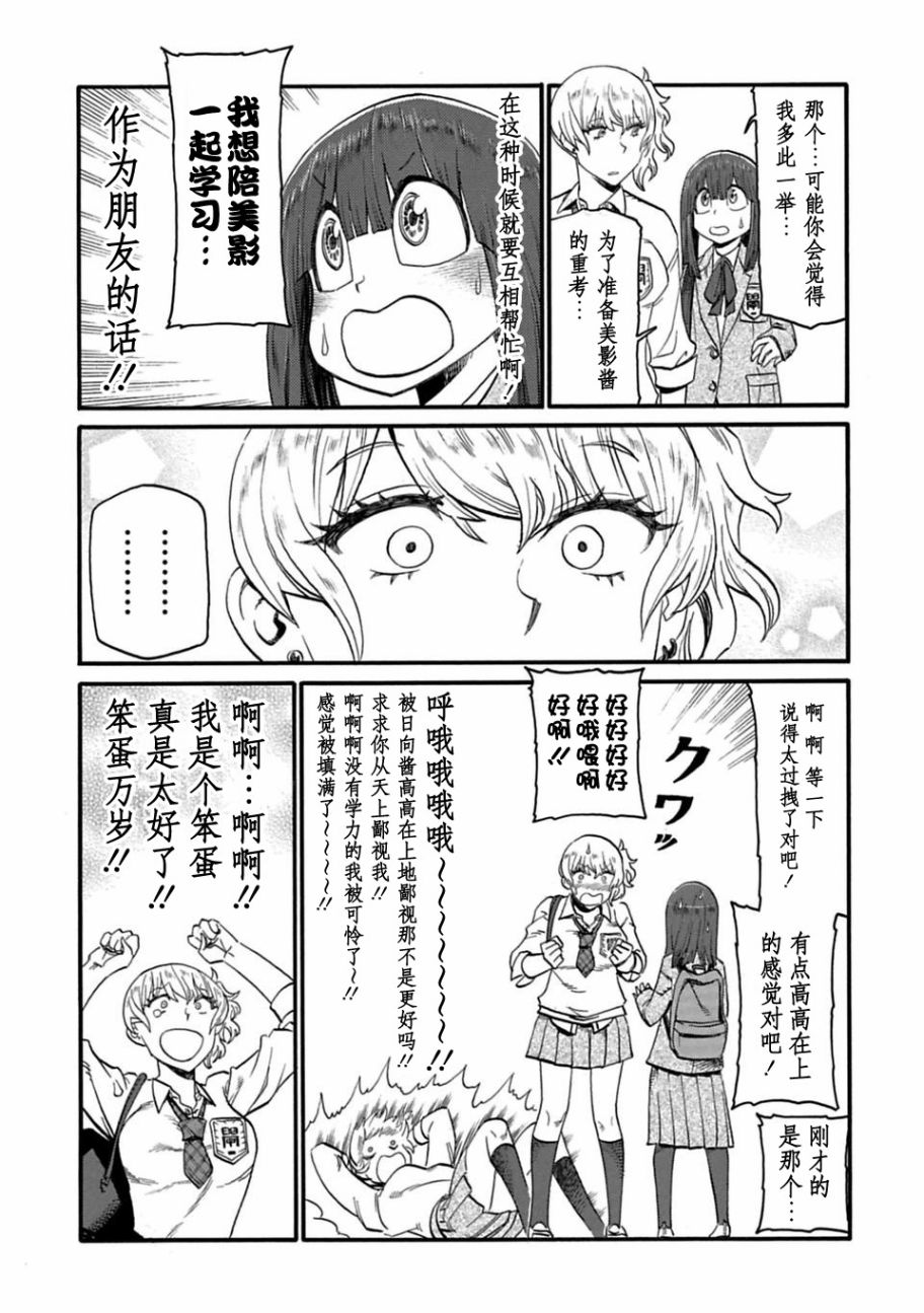 二人的独白韩漫全集-第22话无删减无遮挡章节图片 