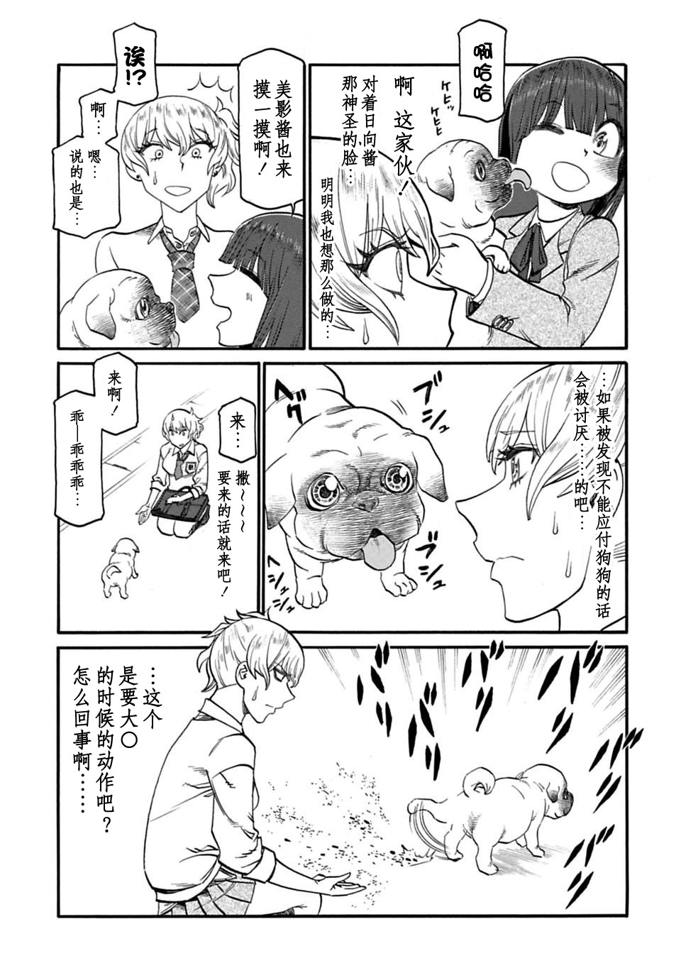 二人的独白韩漫全集-第24话无删减无遮挡章节图片 