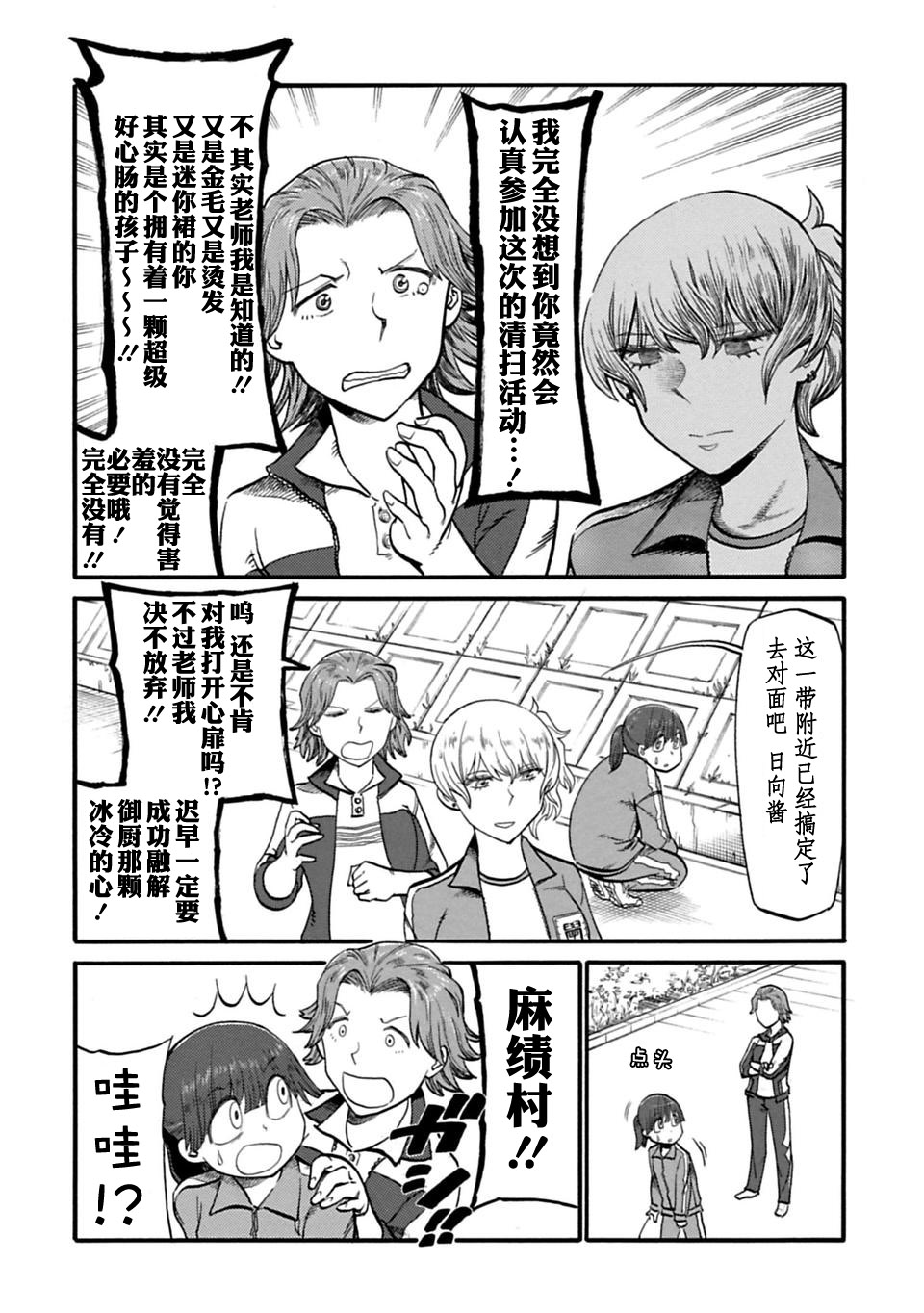 二人的独白韩漫全集-第25话无删减无遮挡章节图片 