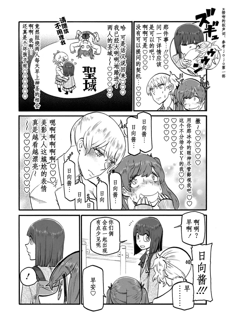 二人的独白韩漫全集-第26话无删减无遮挡章节图片 