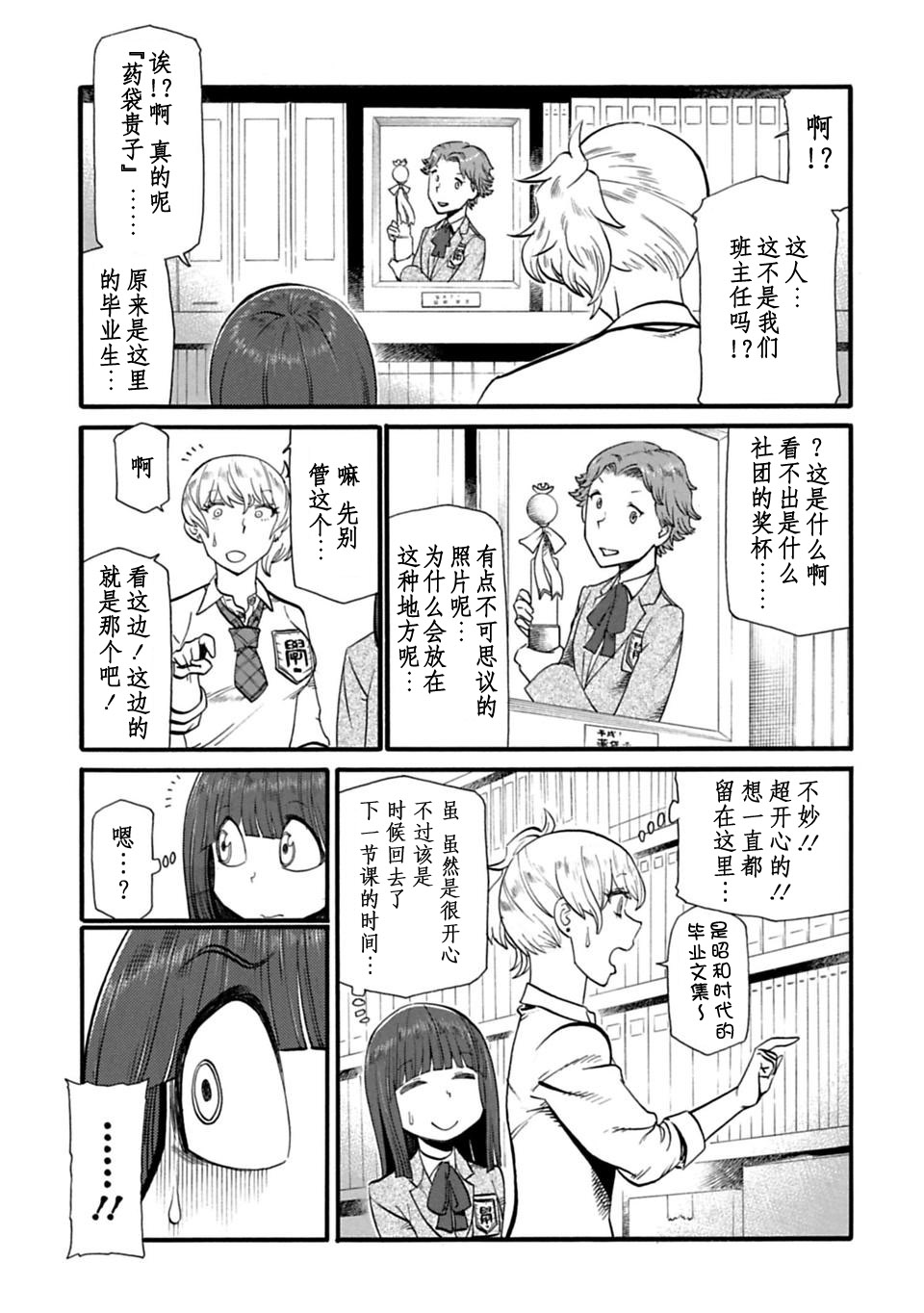 二人的独白韩漫全集-第28话无删减无遮挡章节图片 