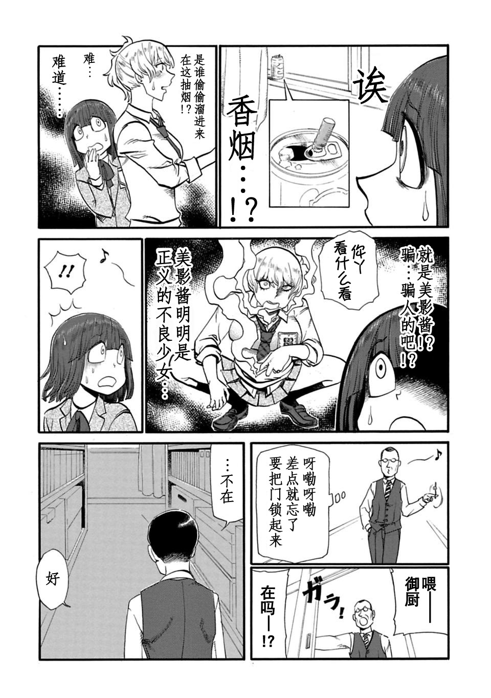 二人的独白韩漫全集-第28话无删减无遮挡章节图片 