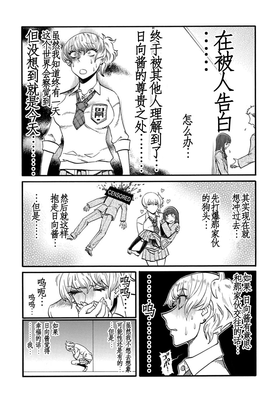 二人的独白韩漫全集-第29话无删减无遮挡章节图片 