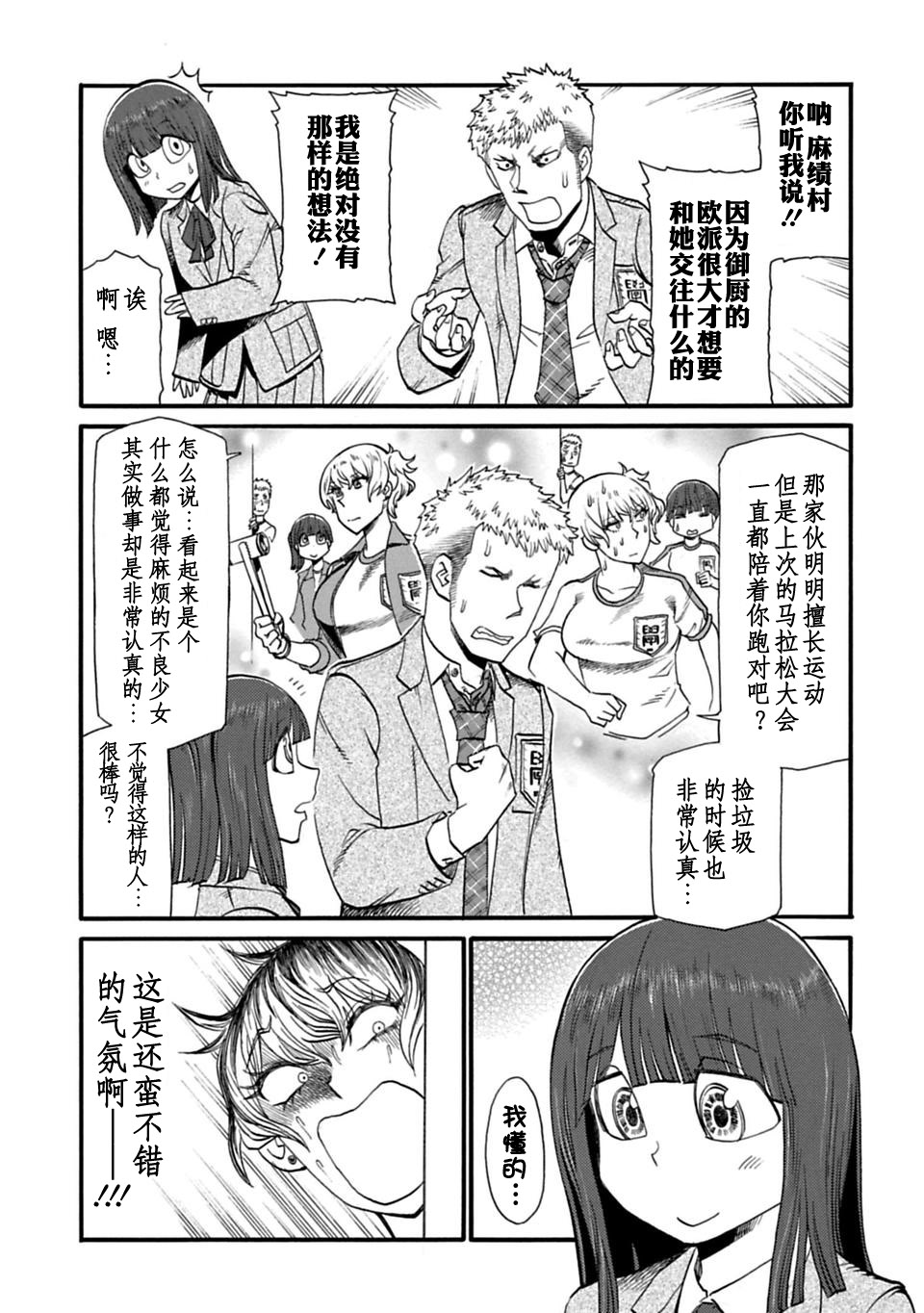 二人的独白韩漫全集-第29话无删减无遮挡章节图片 