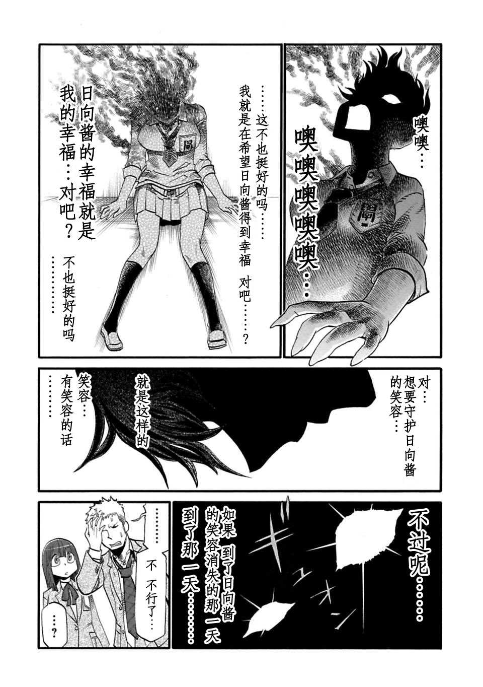二人的独白韩漫全集-第29话无删减无遮挡章节图片 