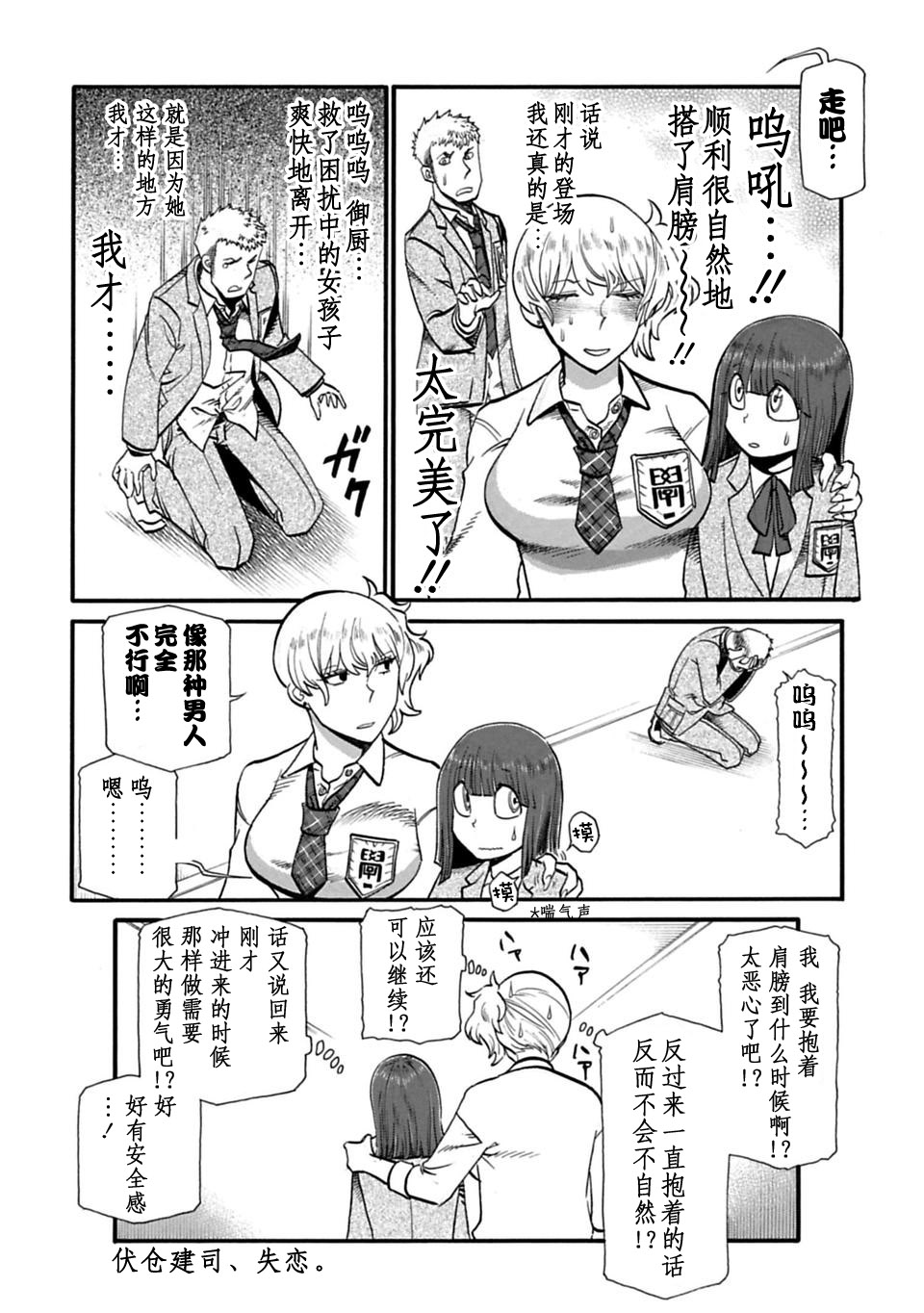 二人的独白韩漫全集-第29话无删减无遮挡章节图片 