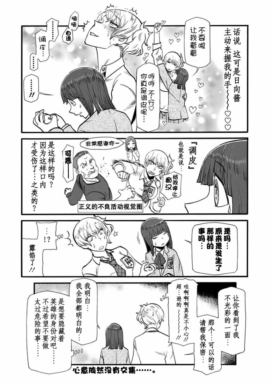 二人的独白韩漫全集-第30话无删减无遮挡章节图片 