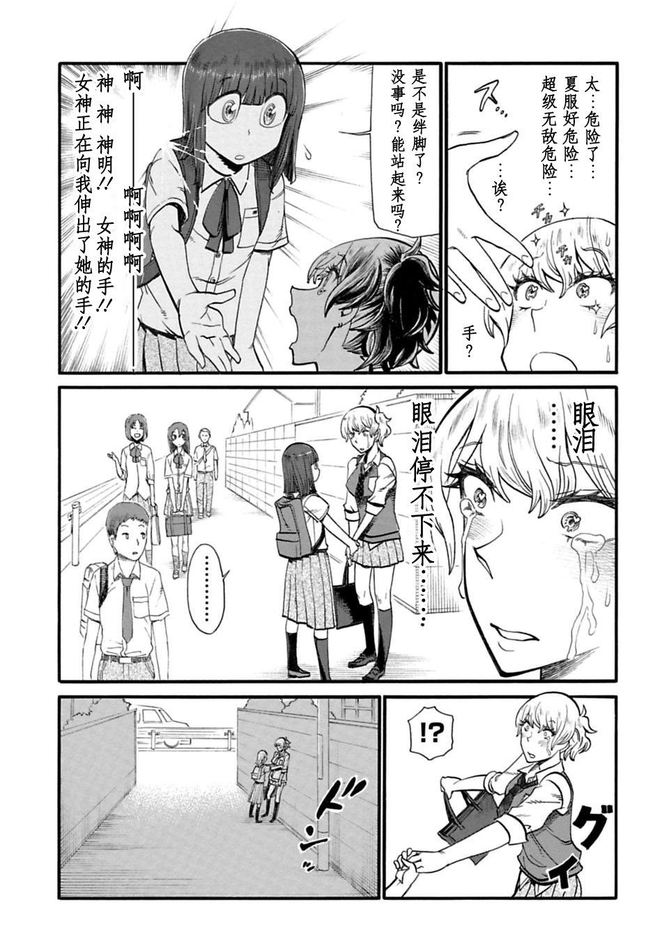 二人的独白韩漫全集-第31话无删减无遮挡章节图片 