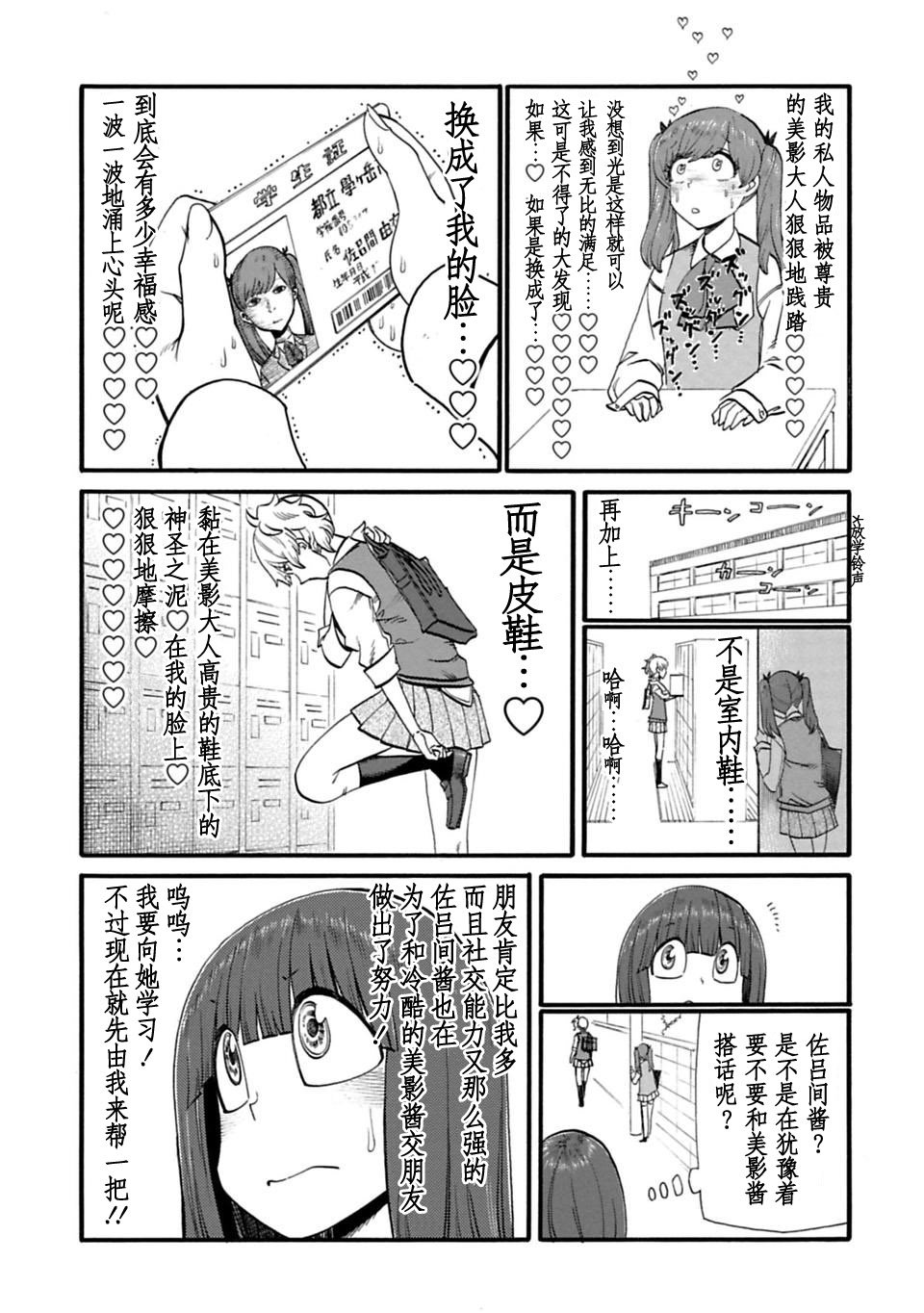 二人的独白韩漫全集-第32话无删减无遮挡章节图片 