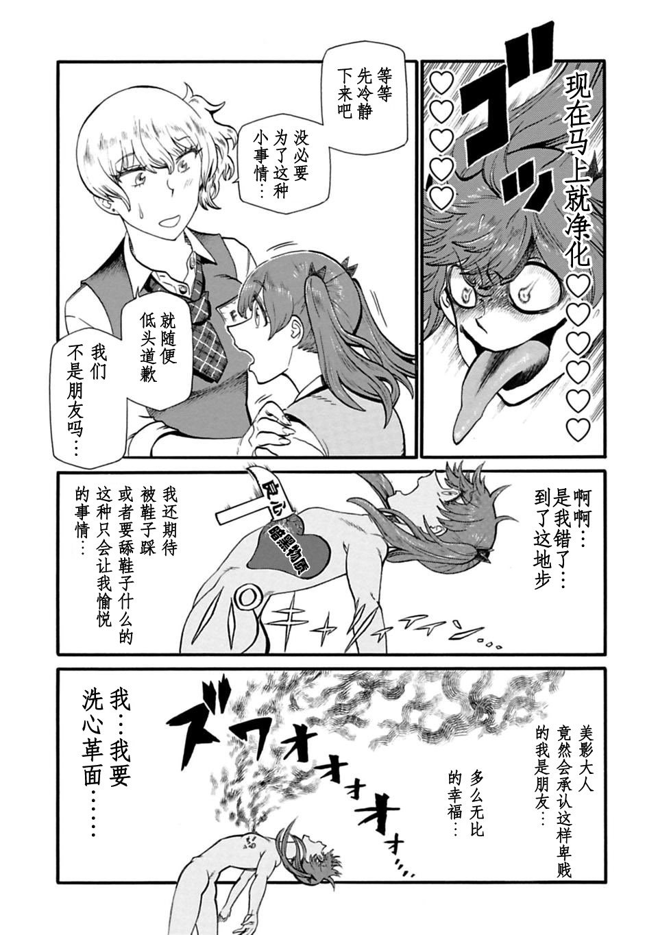 二人的独白韩漫全集-第32话无删减无遮挡章节图片 