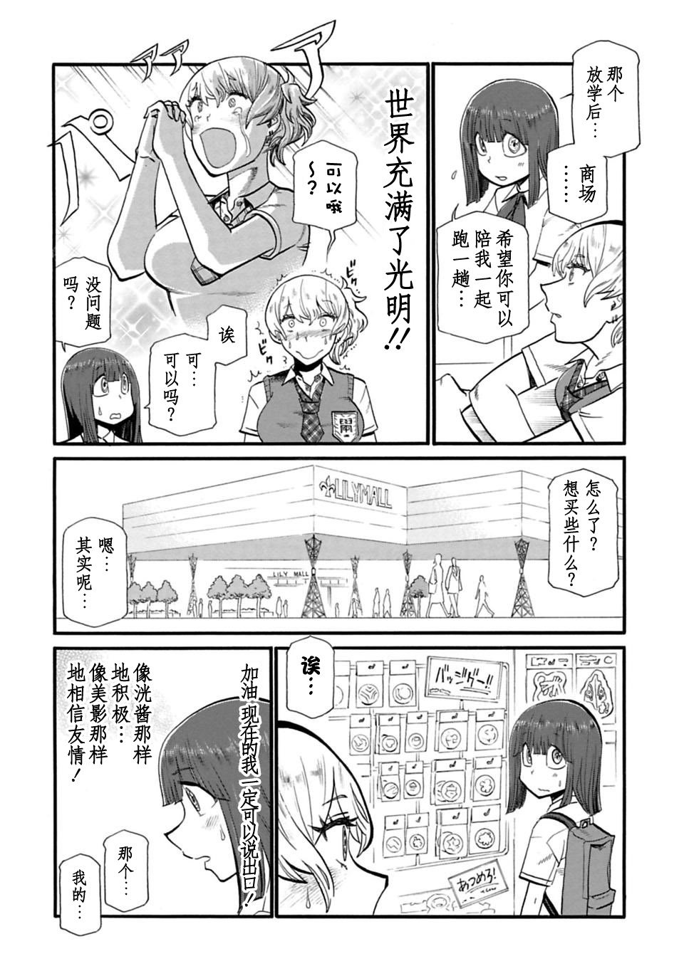 二人的独白韩漫全集-第33话无删减无遮挡章节图片 