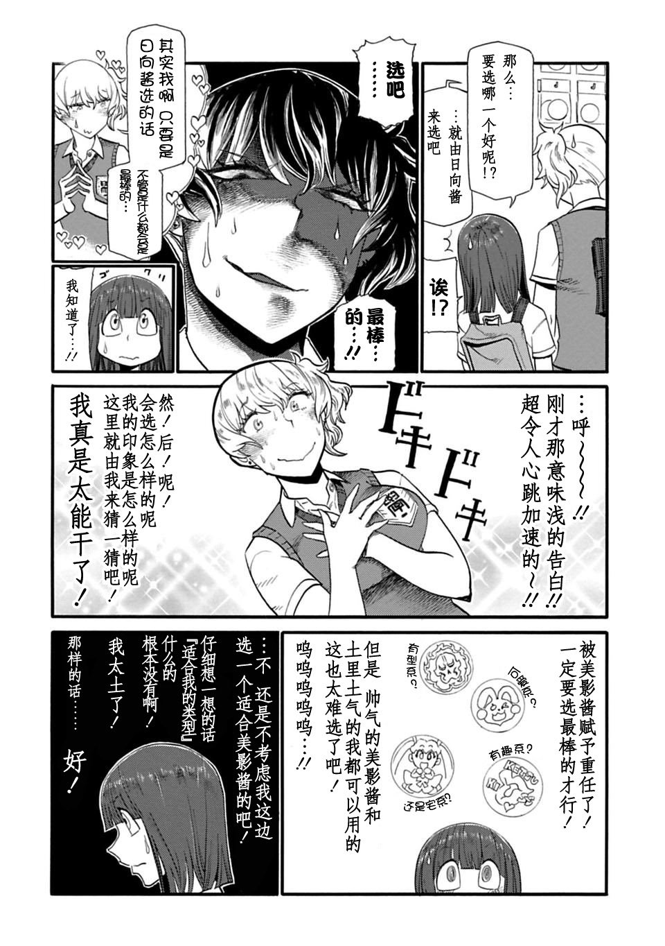 二人的独白韩漫全集-第33话无删减无遮挡章节图片 