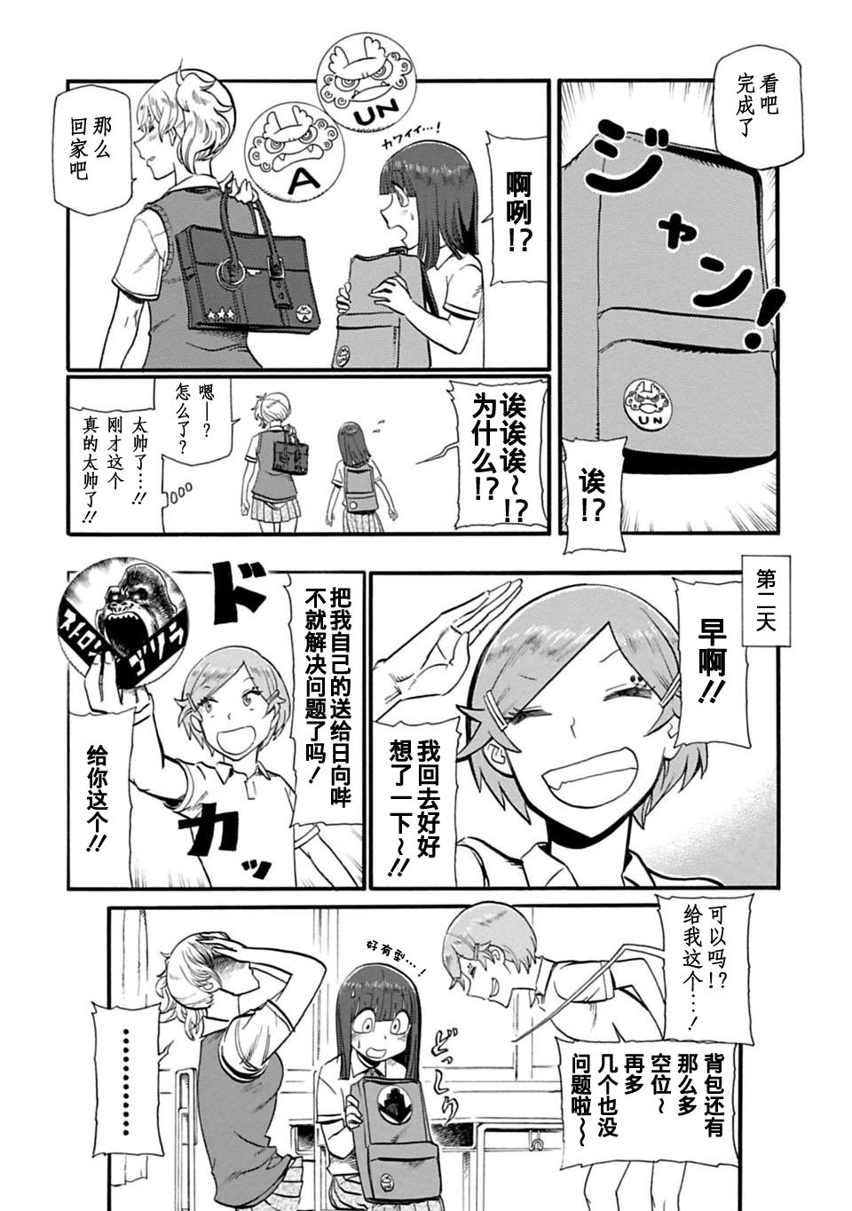 二人的独白韩漫全集-第33话无删减无遮挡章节图片 