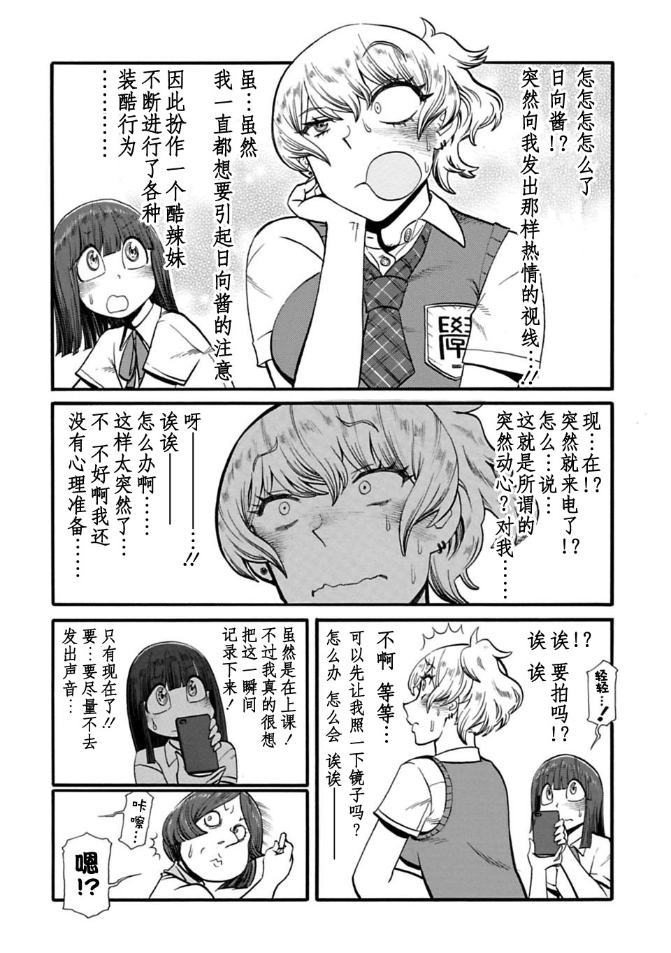 二人的独白韩漫全集-第35话无删减无遮挡章节图片 
