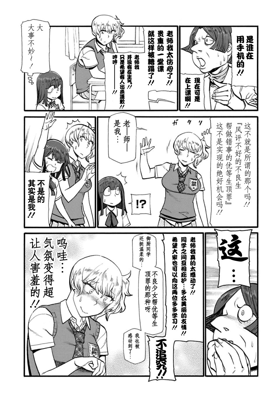二人的独白韩漫全集-第35话无删减无遮挡章节图片 