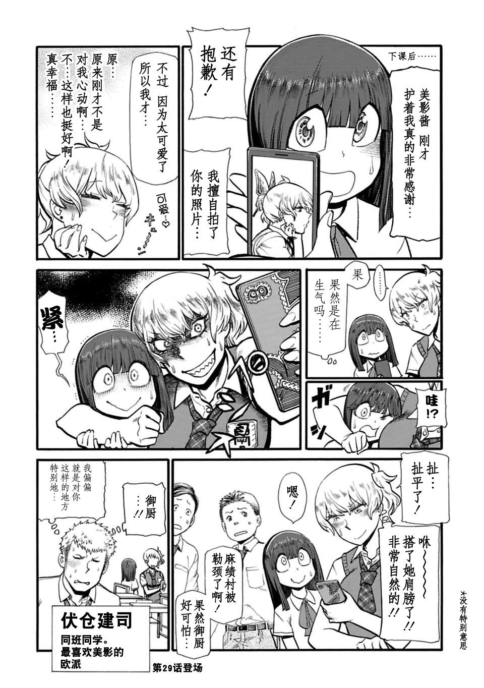 二人的独白韩漫全集-第35话无删减无遮挡章节图片 