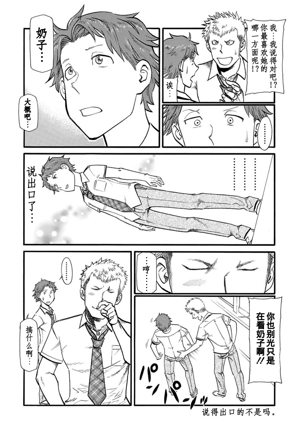 二人的独白韩漫全集-第35话无删减无遮挡章节图片 