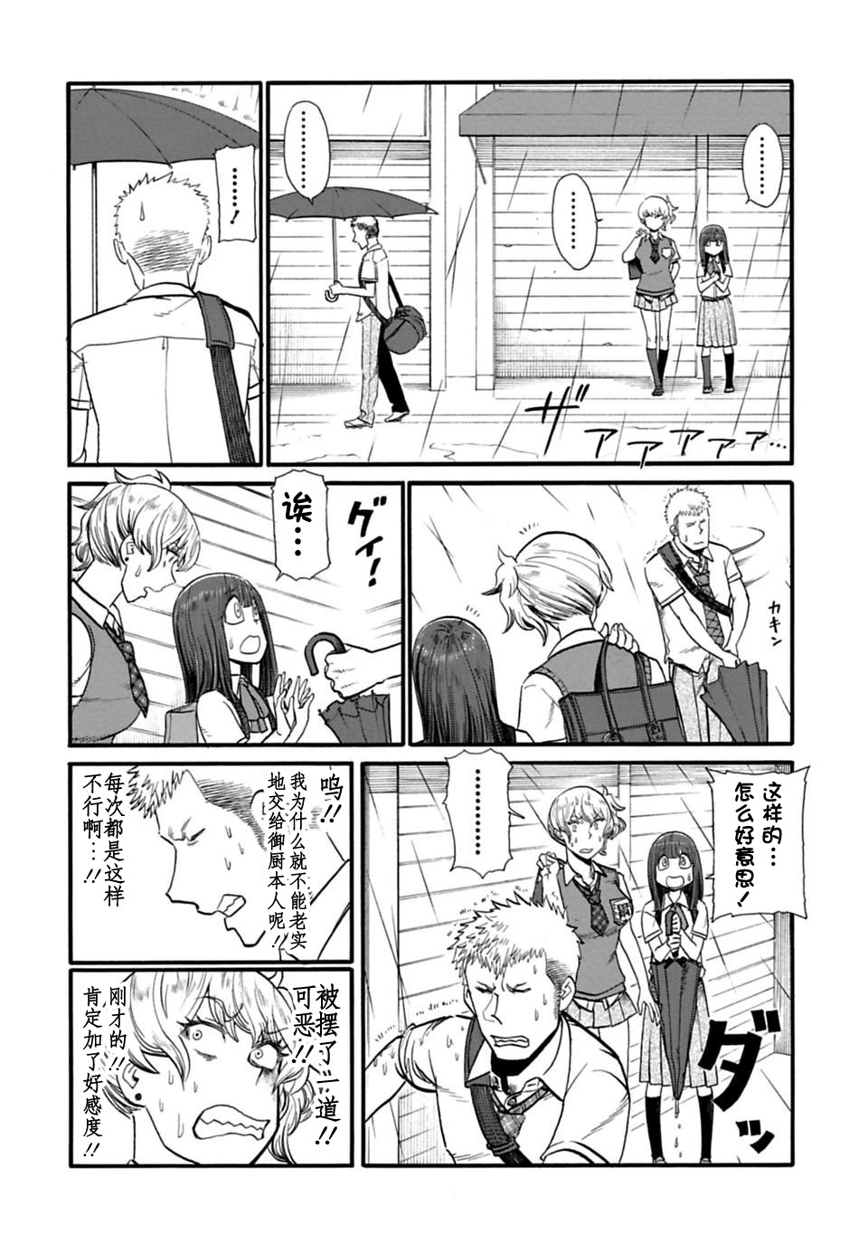 二人的独白韩漫全集-第36话无删减无遮挡章节图片 
