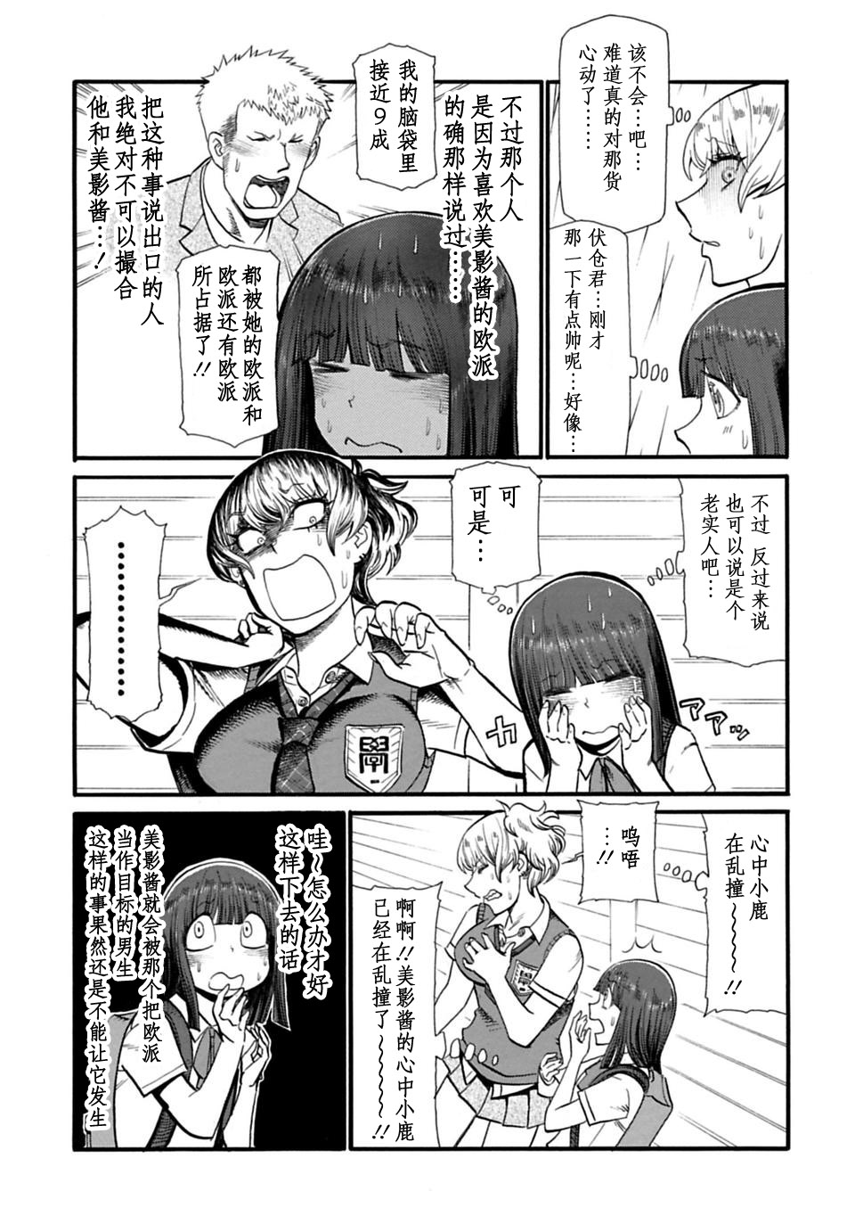 二人的独白韩漫全集-第36话无删减无遮挡章节图片 