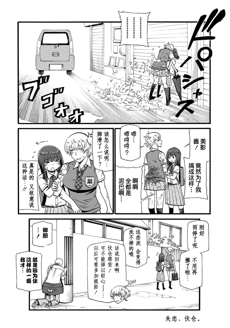 二人的独白韩漫全集-第36话无删减无遮挡章节图片 