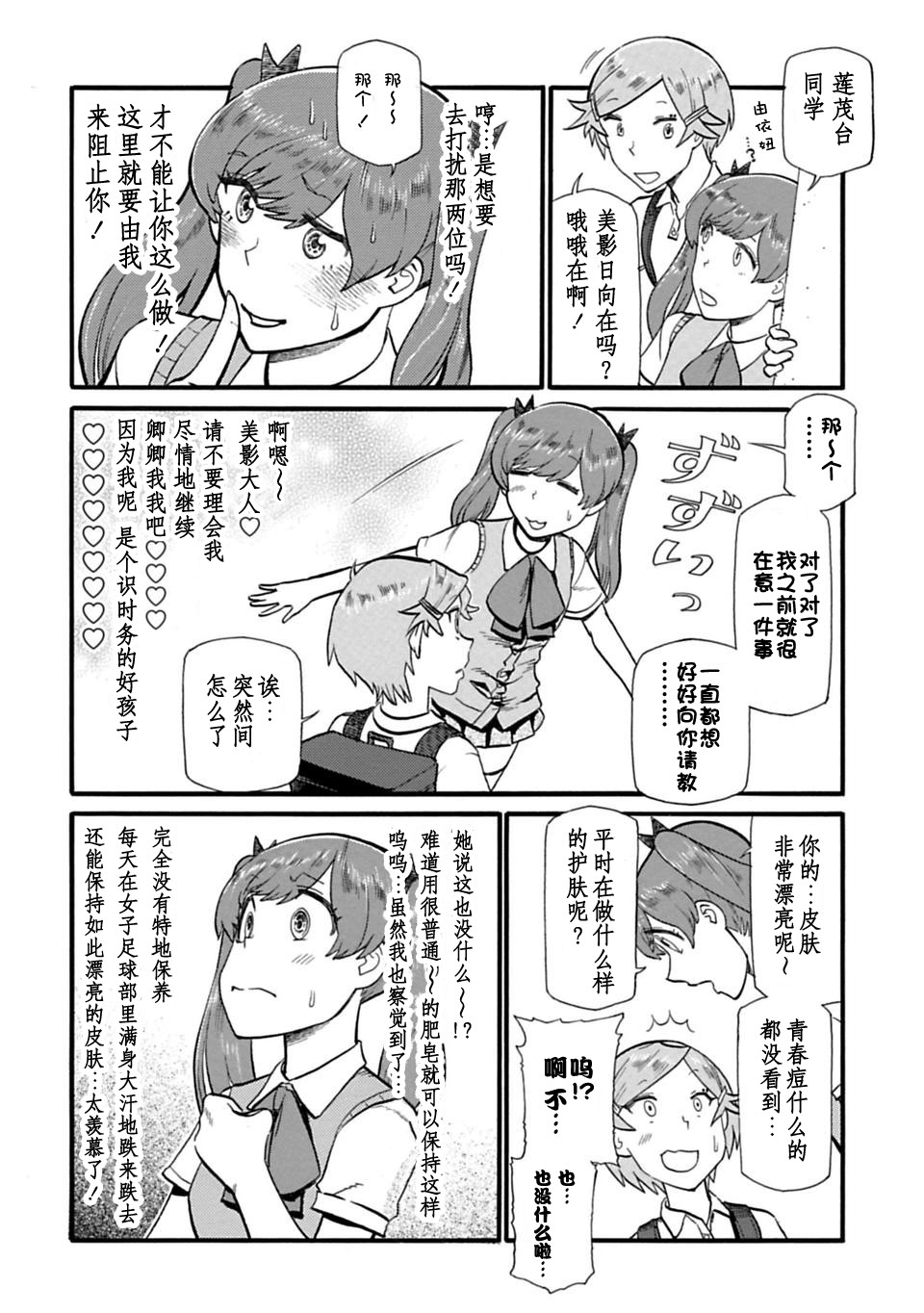 二人的独白韩漫全集-第37话无删减无遮挡章节图片 