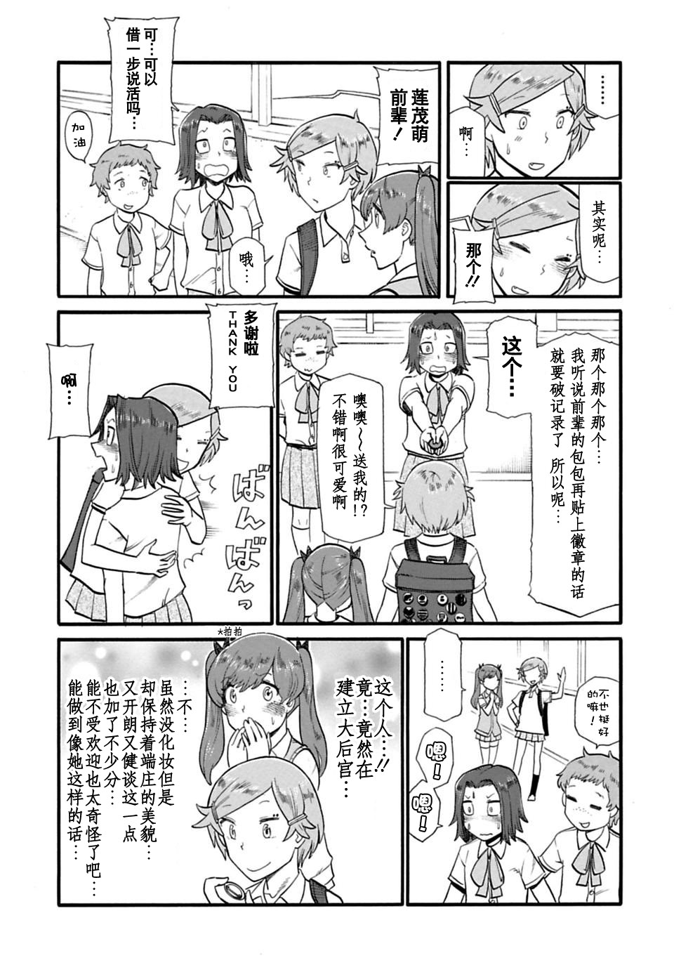 二人的独白韩漫全集-第37话无删减无遮挡章节图片 