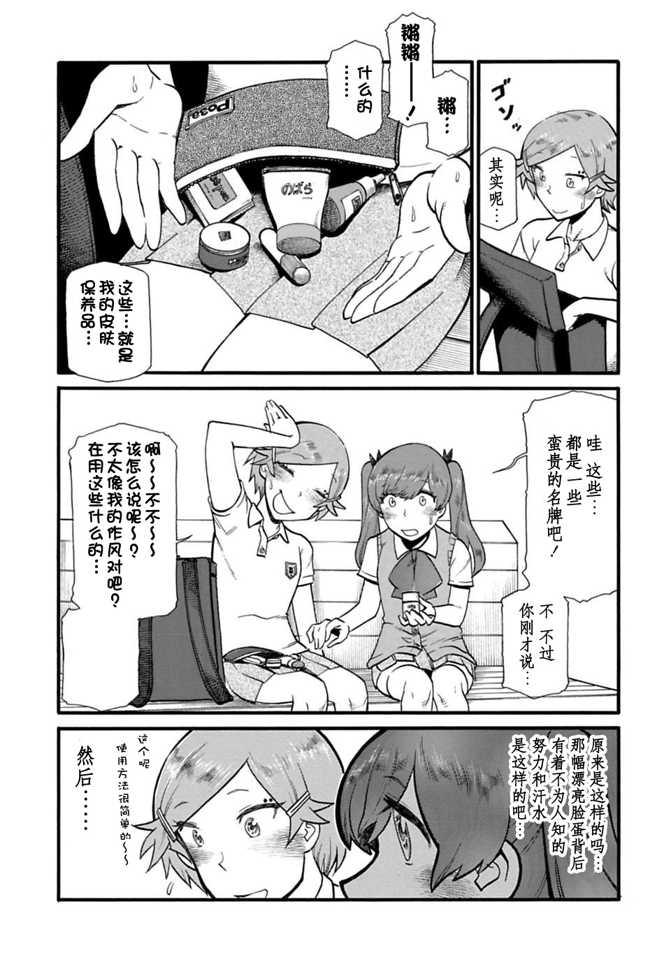 二人的独白韩漫全集-第37话无删减无遮挡章节图片 