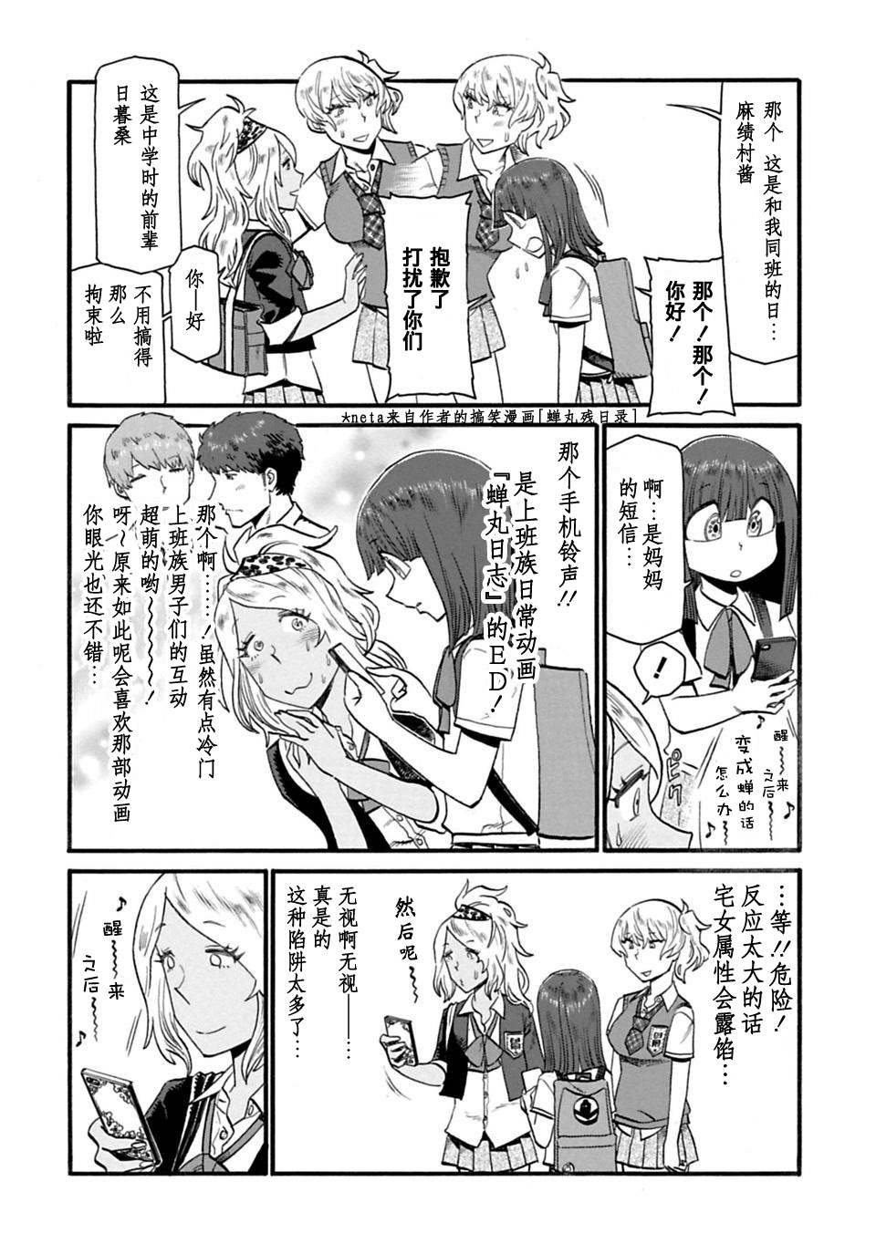 二人的独白韩漫全集-第38话无删减无遮挡章节图片 