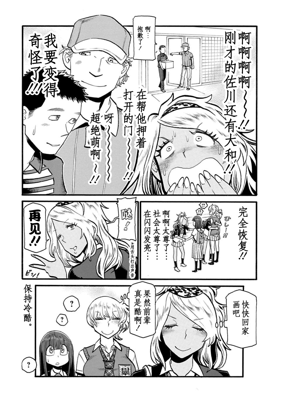 二人的独白韩漫全集-第38话无删减无遮挡章节图片 