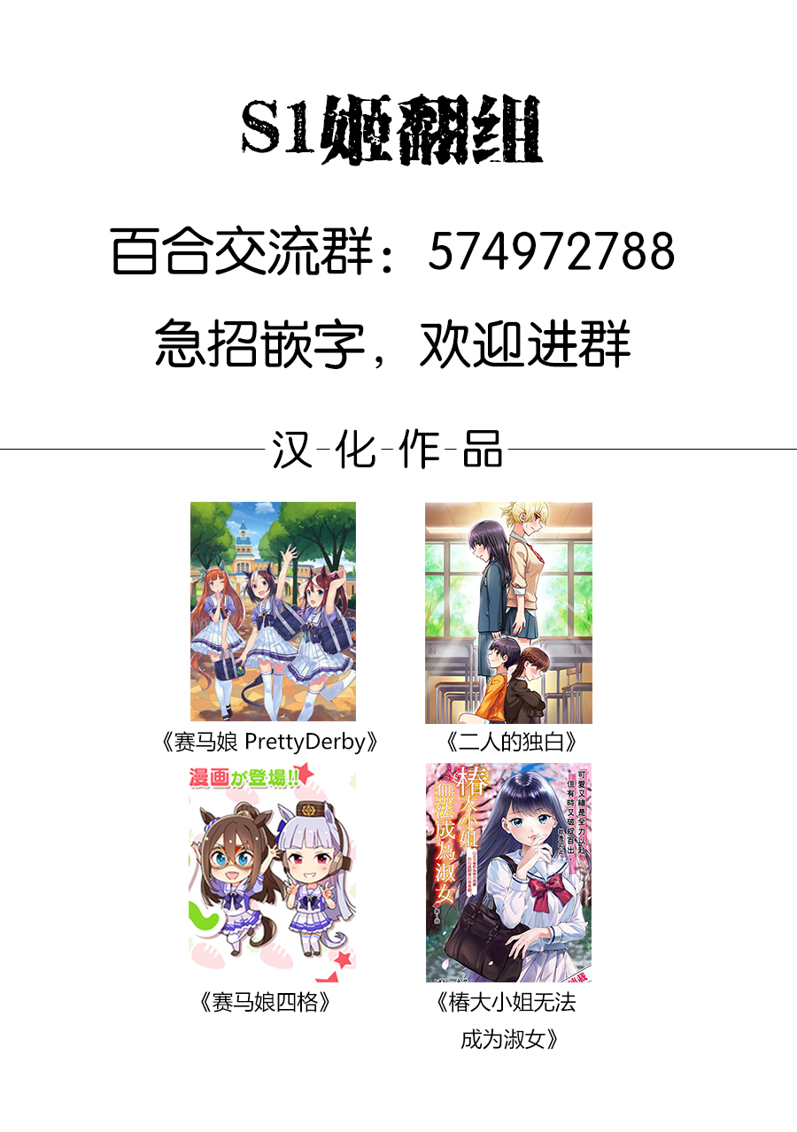 二人的独白韩漫全集-第38话无删减无遮挡章节图片 